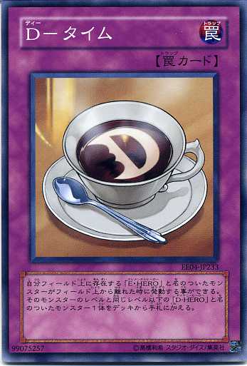 D−タイム　ノーマル　EE04-JP233　【遊戯王カード】