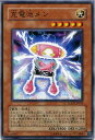 充電池メン ノーマル LODT-JP030 光属性 レベル5【遊戯王カード】