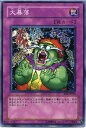 大暴落 ノーマル EE3-JP054 【遊戯王カード】 大暴落 ノーマル EE3-JP054 【遊戯王カード】