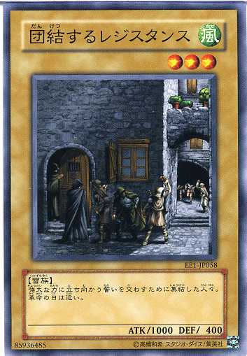 団結するレジスタンス　ノーマル EE1-JP058　