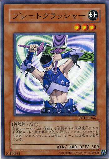 �ץ졼�ȥ���å��㡼���Ρ��ޥ롡FOTB-JP027����ͷ���������ɡ�