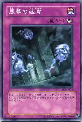 乐天商城 - 悪夢の迷宮　ノーマル　EE2-JP221【遊戯王カード】