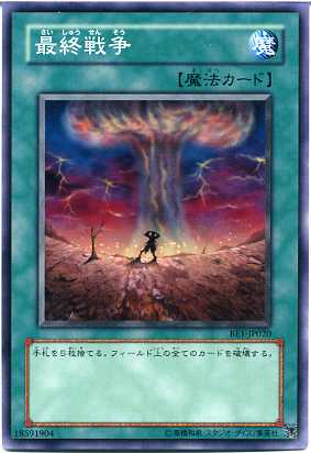 楽天市場】遊戯王 異星の最終戦士の通販