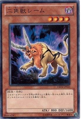 二角獣レーム　ノーマル　DREV-JP013　闇属性　レベル4【遊戯王カード】
