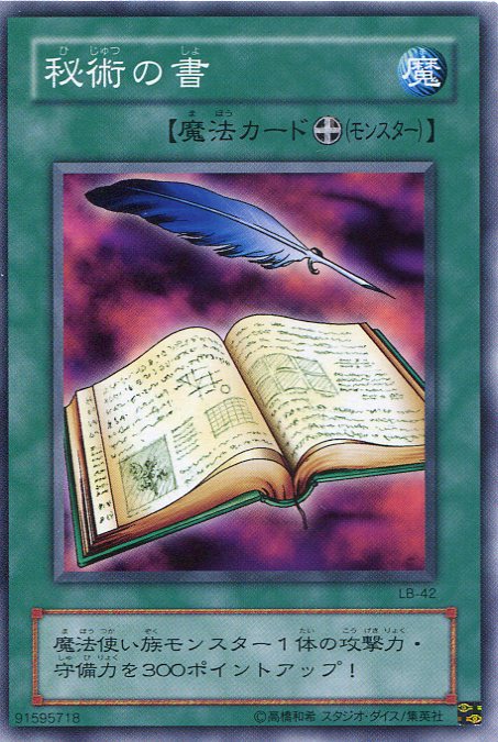 【中古】火の粉 ノーマル LB-54 遊戯王カード