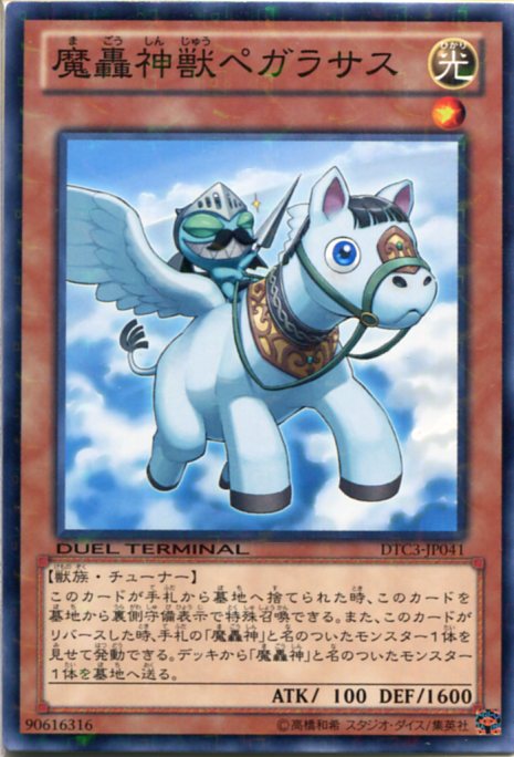 聖獣王ペガサス ウルトラレア Amazon.co.jp: デュエルマスターズ 【 聖獣王ペガサス [スーパーレア