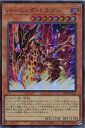 遊戯王 バーニング・ドラゴン VJMP-JP231 ウルトラレア わずかな角スレあり