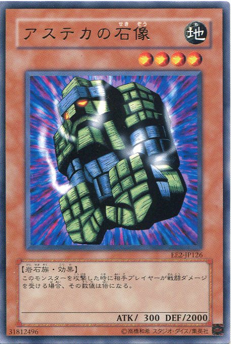 樂天商城 - 遊戯王カード　アステカの石像 レア EE2-JP126　【遊戯王カード】小傷あり