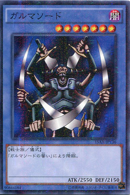 乐天商城 - ガルマソード　15AX-JPY36 ミレニアムレア 【遊戯王カード】