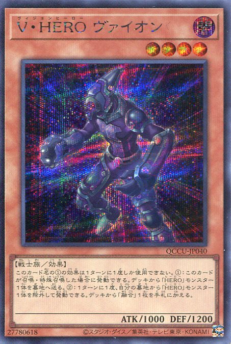 楽天市場】ヴァイオン 遊戯王 シークレットの通販