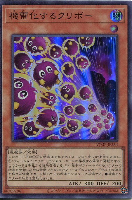 楽天市場】機雷化 遊戯王（関連作品遊戯王）（コレクション｜ホビー