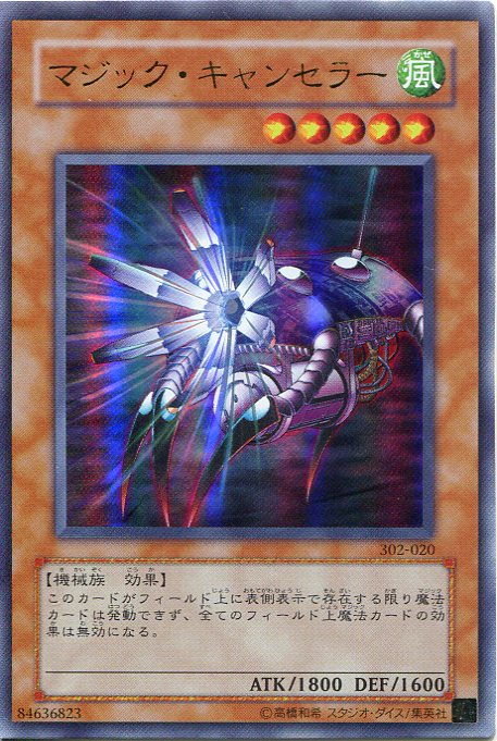 楽天市場】マジック・キャンセラーの通販