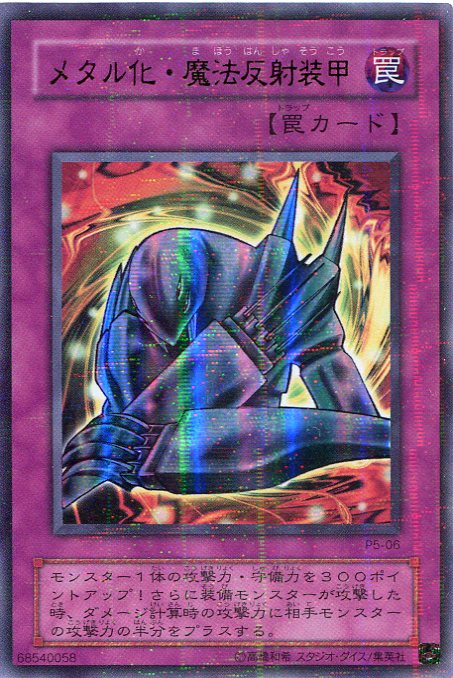 楽天市場】遊戯王 ウルトラパラレルレアの通販