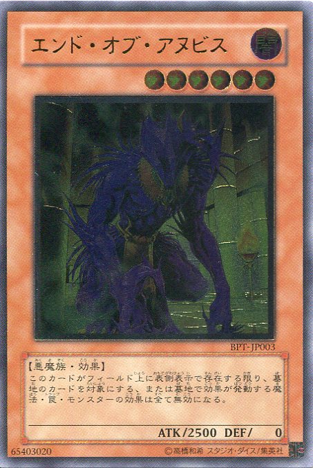 楽天市場】遊戯王 エンド・オブ・アヌビスの通販