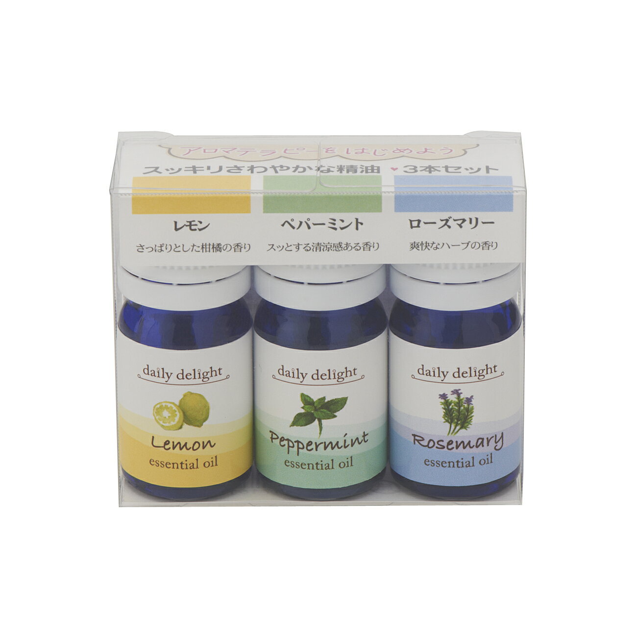 デイリーディライト エッセンシャルオイル スッキリさわやかな精油3本セット