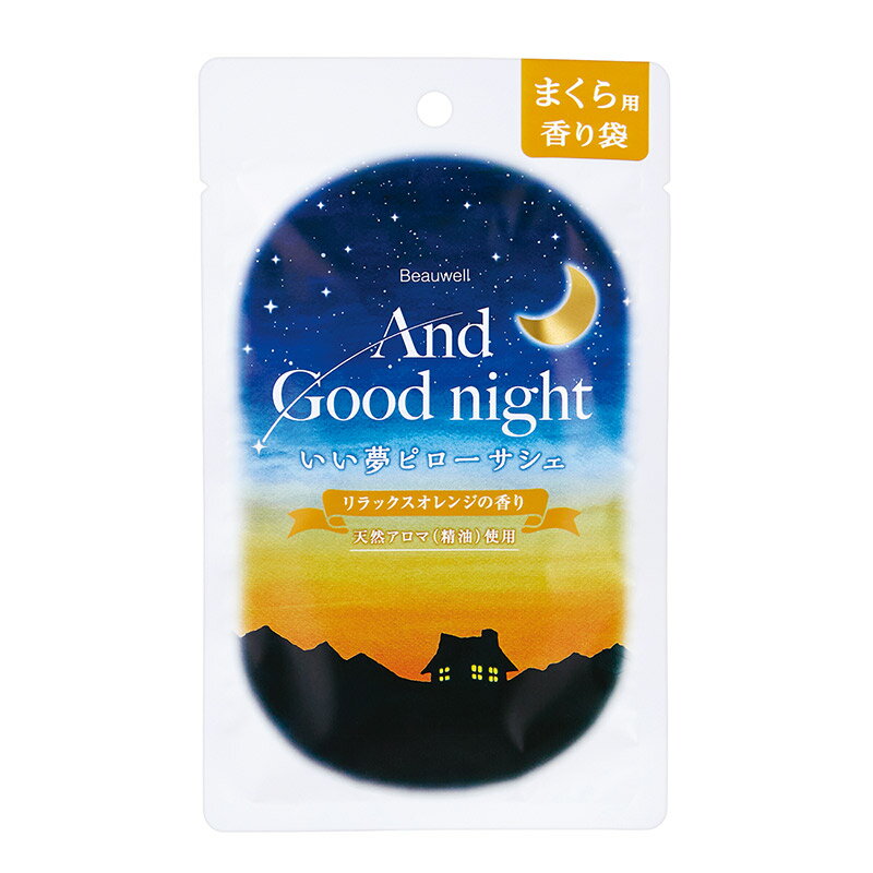 ビューウェル アンドグッドナイト いい夢ピローサシェ リラックスオレンジのサムネイル