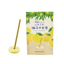 ゆず インセンススティック