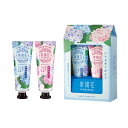【楽天スーパーSALE 33%OFF】ゆるりと 紫陽花 あじさい ハンドクリームギフト ( ハンドクリーム2本)