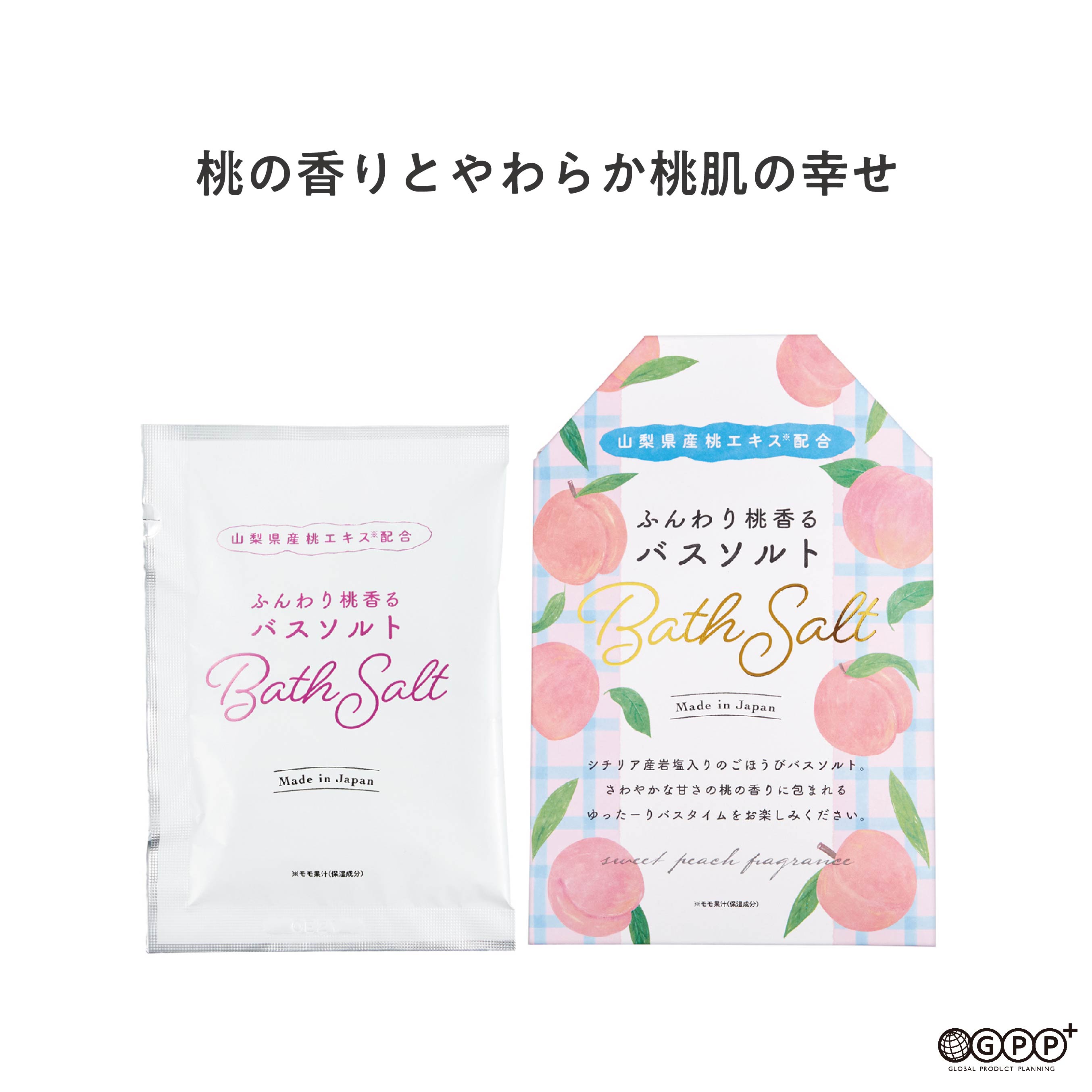 入浴剤　にごり湯　バスシャルム　スキンケアバス 入浴剤にごり湯バスシャルムスキンケアバス