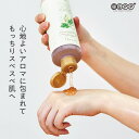 シャルドネ スクラブボディーソープ
