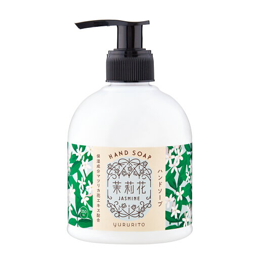 ゆるりと 茉莉花 ( ジャスミン ) ハンドソープ 250mL ゆるりと 茉莉花 ( ジャスミン ) ハンドソープ 250mL
