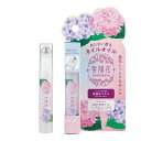 【楽天スーパーSALE 特別価格】ゆるりと 紫陽花 あじさいネイルオイル 虹色あじさい ロールオンタイプ(4)
