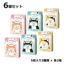 キモチ ニャンわり蒸気のぐぅたらアイマスク 5枚入り 6箱セット(計30枚) | タマのきもち・クロのきもち・ミケのきもち 各2箱ずつ| GPP公式