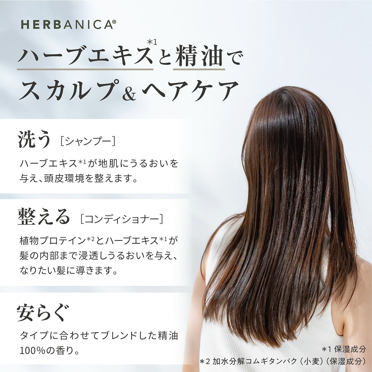 【スーパーSALE半額】ハーバニカ シャンプー＆コンディショナー セット 500ml 選べ...