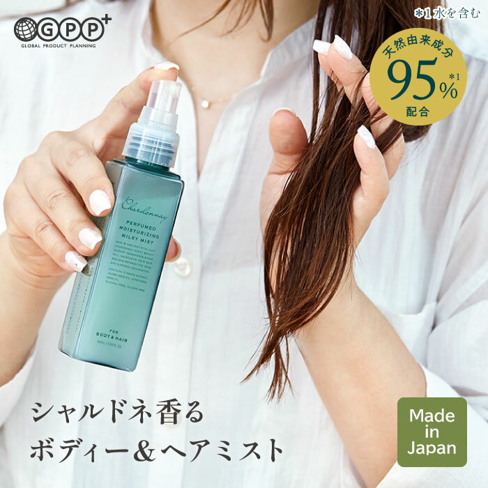 シャルドネ ビューティー ボディー＆ヘアミスト 90mL 白ぶどうの香り