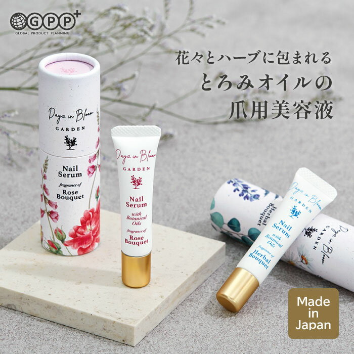 Cuticle Oil - デイズインブルーム ガーデン ネイルセラム ローズブーケ ハーバルブーケ