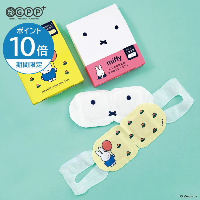 �ߥåե��� �ۥåȥ����ޥ��� 3������ | ���Ҥ��ޡ��������ܤι�� | miffy GPP����