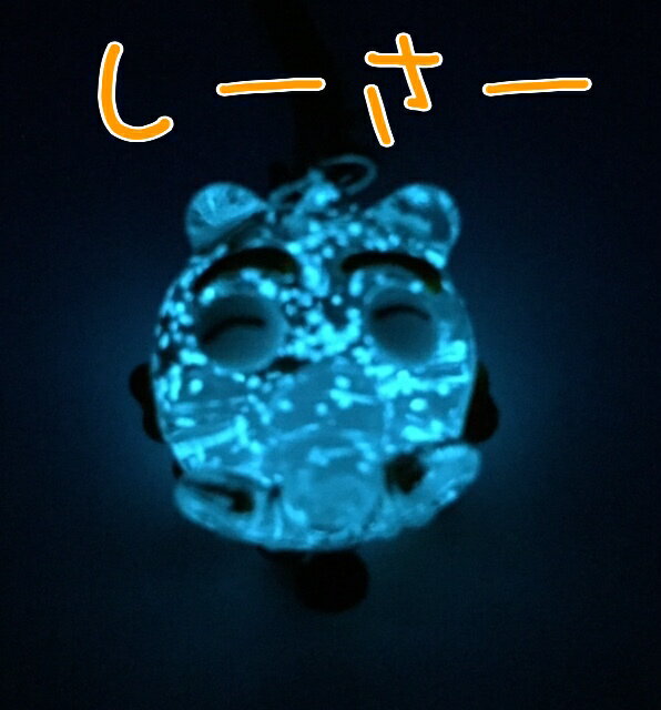 Rakuten - 蓄光ガラス キーホルダー シーサー　ベロ出し 蓄光 夜光 光るシーサー