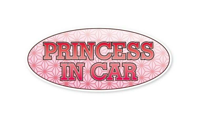 PRINCESS IN CAR ステッカー 麻の葉 模様 ピンク 和柄 プリンセス お姫様が乗ってます 女の子 ベビーインカー 車 シール 鬼滅 パロディ