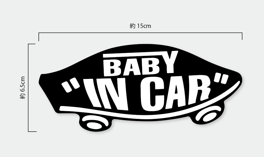 BABY IN CAR ステッカー ブラック 黒 赤ちゃんが乗ってます ベビーインカー スケボー 車 シール パロディ VANS風 SIZE：w150mm×h65mm