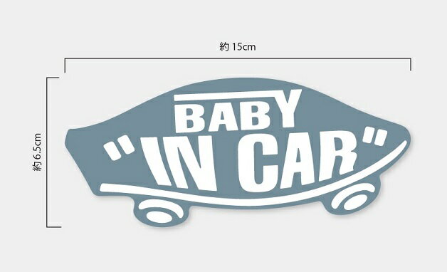 BABY IN CAR ステッカー グレー 灰色 赤ちゃんが乗ってます ベビーインカースケボ...