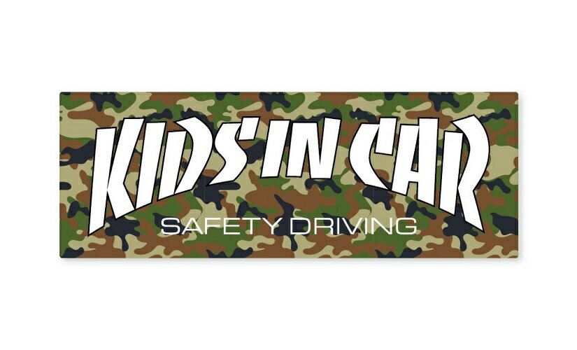 Rakuten - KIDS IN CAR ステッカー 迷彩 カモフラージュ柄 こどもがのってます キッズインカー スラッシャー風 車 シール パロディ