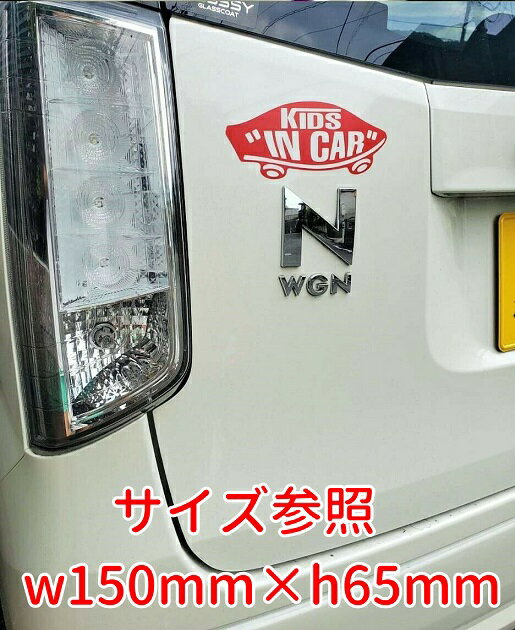 KIDS IN CAR ステッカー レッド 赤 子どもが乗ってます キッズインカー スケボー 車 シール パロディ VANS風 SIZE：w150mm×h65mm