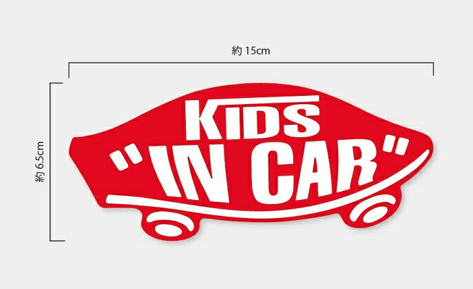 KIDS IN CAR ステッカー レッド 赤 子どもが乗ってます キッズインカー スケボー 車 シール パロディ VANS風 SIZE：w150mm×h65mm