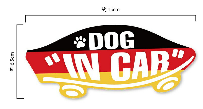 DOG IN CAR ステッカー ドイツ ドイツ 国旗 わんちゃんが乗ってます ドッグインカ...