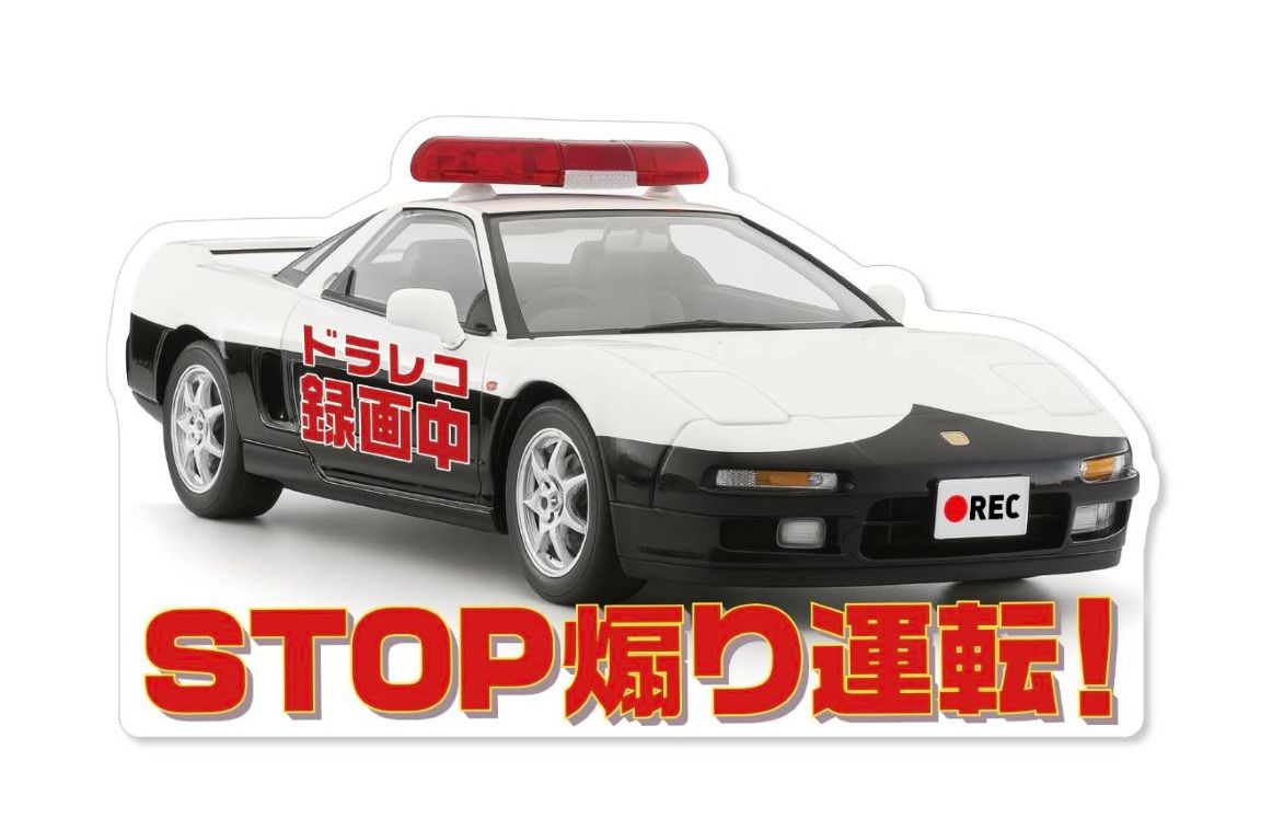 パトカー NSX タイプ ドライブレコーダー 録画中 ステッカー ドラレコ シール 警察 お守り 車 あおり運転防止 交通 トラブル 抑止