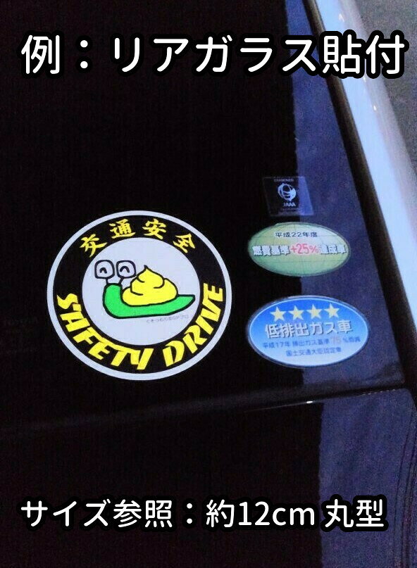���̰��� ���ƥå��� SAFETYDRIVE �����Ĥ�� �����եƥ��ɥ饤�� ���� ����饯���� �ݷ� ������ ��12cm �� ����� �����걿ž �ɻ�