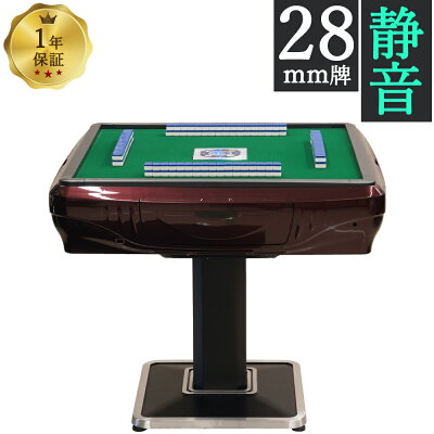全自動麻雀卓 雀卓 GR28 レッド 家庭用 28ミリマージャン牌 1年保証 - Image 1