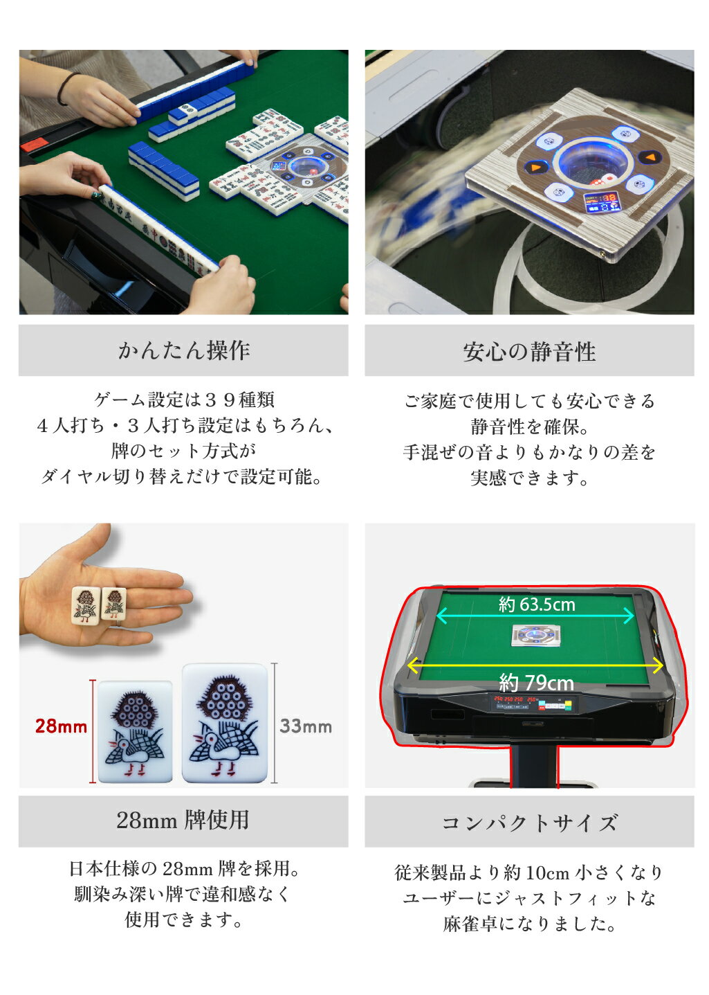 全自動麻雀卓点数表示点棒レス静音家庭用GR79Easyイージー座卓雀卓28ミリ牌日本仕様ブラック1年保証