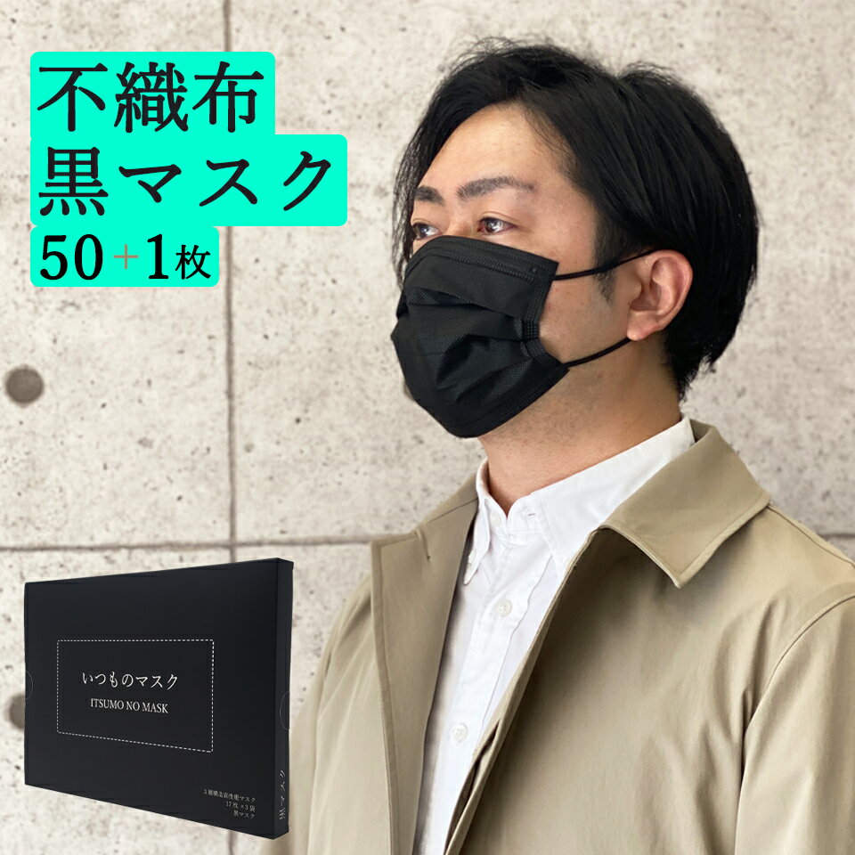 黒マスクが流行っている理由はこれ 驚きの5つの効果や その起源もご紹介 暮らし の