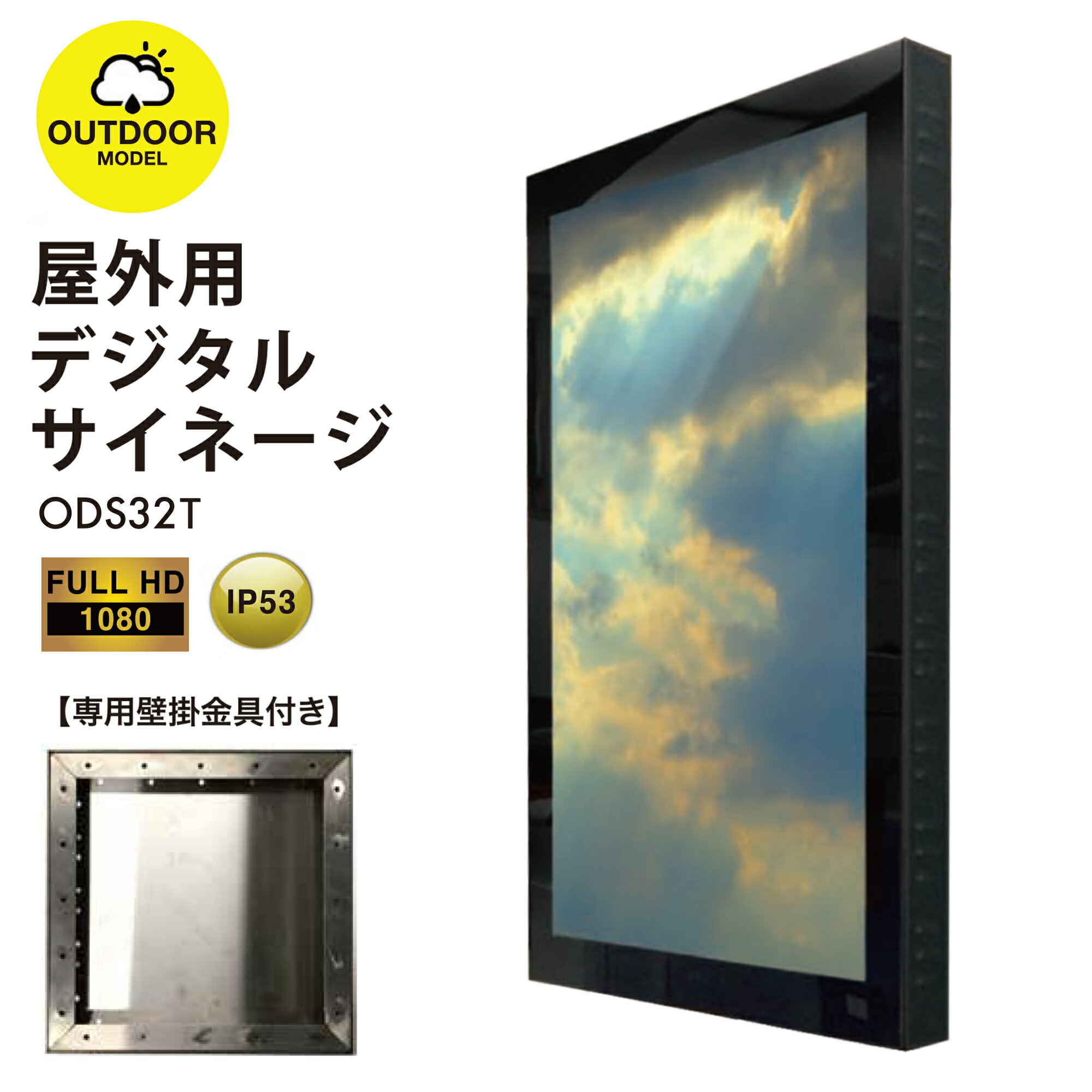 楽天市場】DS(デジタルサイネージ・電子看板|業務用品・店舗 楽天市場】DS(デジタルサイネージ・電子看板|業務用品・店舗