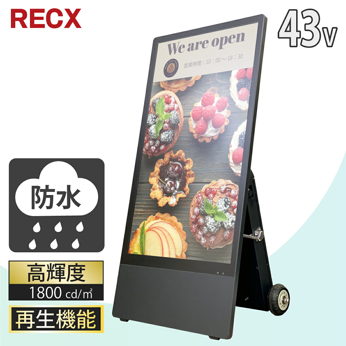 デジタルサイネージ 43インチ 防水仕様 屋外対応 バッテリー内蔵 高輝度1800カンデラ 自動再生機能 LS43-BK 【 領収書 ・ 見積 提出可】 屋外用 看板 スピーカー 店舗看板 ポスター 液晶看板 デジタル看板 電子看板 動画 静止画 OK ブラック