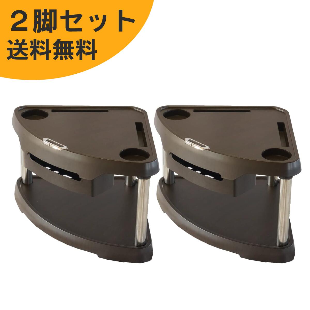 【送料無料】全自動麻雀卓用サイドテーブル ウッド調ブラウン 2脚セット 座卓用