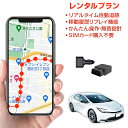 \最大3000円オフクーポン/ 充電がいらないGPS 車追跡専用 浮気調査【60日使い放題】レンタルGPS ミツケルGPSプロ Drive シガーソケット:OB...
