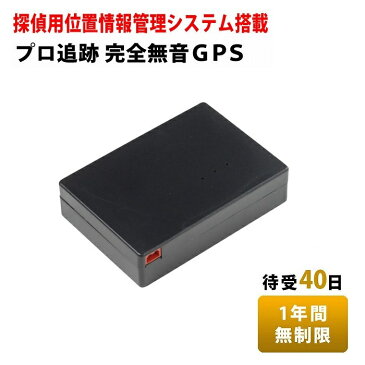【返却不要1年間無制限】GPS 発信機 購入 プロ用 小型 無音 リアルタイム 追跡 監視 浮気調査 位置検索 自動追跡 車 磁石付 探偵 Cタイプ