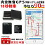 ＼今なら30日が90日に！特別キャンペーン中／トラッキモe GPS 発信機 予備バッテリー＆充電器セット 無音 10秒検索 みちびき衛星 超 小型 リアルタイム 購入 GPSトラッカー 追跡 見守り 子供 老人 徘徊 浮気調査 位置検索 自動追跡 車 車外 磁石付 探偵 車両取付 契約不要